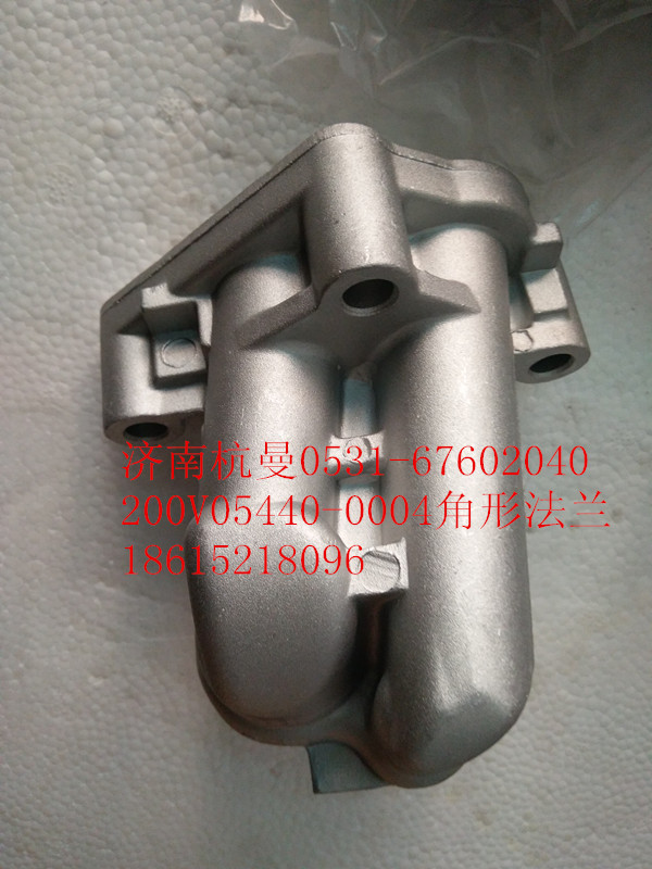 200V05440-0004,角形法兰,济南杭曼汽车配件有限公司