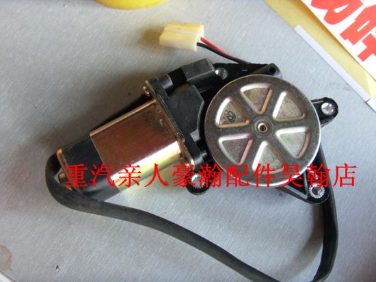AZ9525580153,豪瀚玻璃升降器电机,济南驭无疆汽车配件有限公司