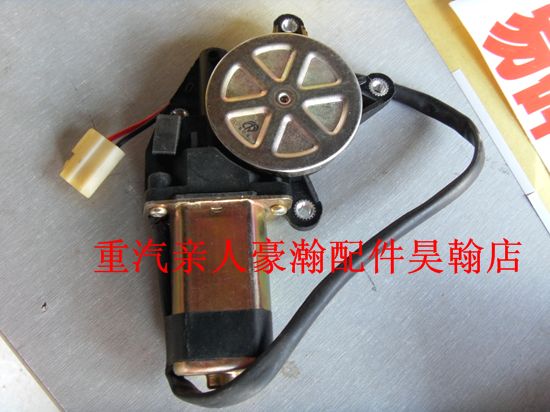 AZ9525580153,豪瀚玻璃升降器电机,济南驭无疆汽车配件有限公司