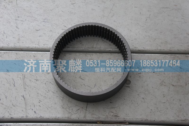 25712內齒圈WG2210100155/WG2210100155