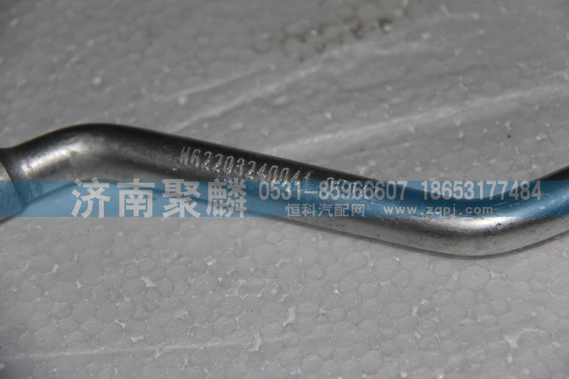 25712油管總成WG2203240041/WG2203240041