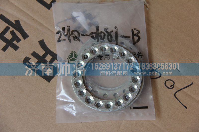 24Q-01081-B,锁紧垫圈—后轮毂轴承螺母,济南帅将商贸有限公司