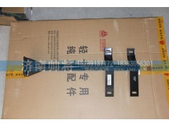 LG9704930082-3,右支架总成,济南帅将商贸有限公司