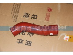 LG9704530148Y-1,中冷器出气胶管,济南帅将商贸有限公司
