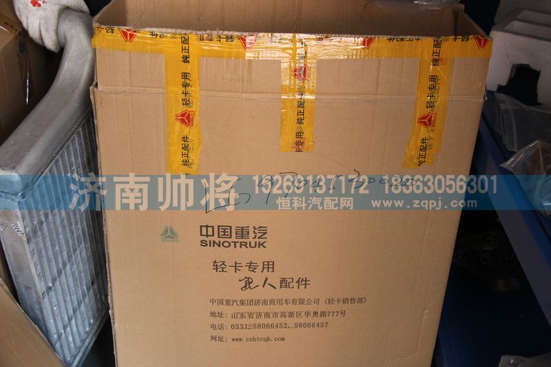 LG9704530020,中冷器总成,济南帅将商贸有限公司