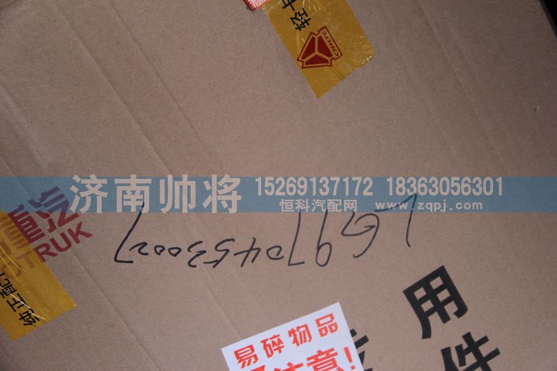 LG9704530027,中冷器总成,济南帅将商贸有限公司