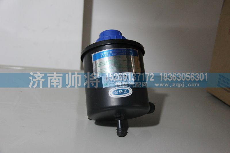 LG9704473050-1,转向油罐(右置出油口偏角30）,济南帅将商贸有限公司