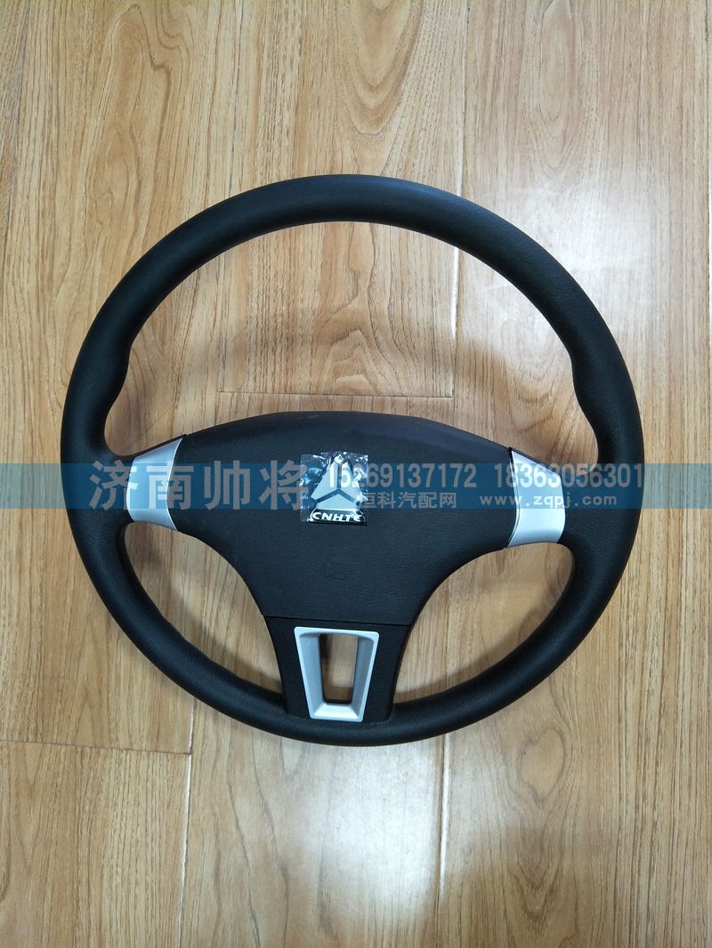 LG9704470060-3,方向盘总成,济南帅将商贸有限公司