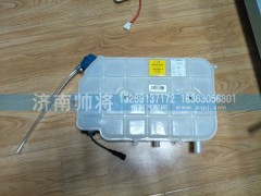 LG9704530503-1,轻卡膨胀水箱总成(新状态）,济南帅将商贸有限公司