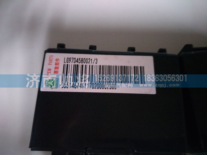 LG9704580021,三合一控制器,济南帅将商贸有限公司