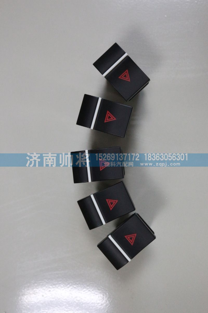 LG9704580110,危急警报开关,济南帅将商贸有限公司