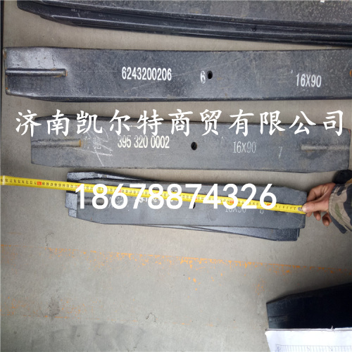 A3953210118,北方奔驰前钢板第8片,济南凯尔特商贸有限公司