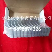 供应VG1560030033连杆轴瓦