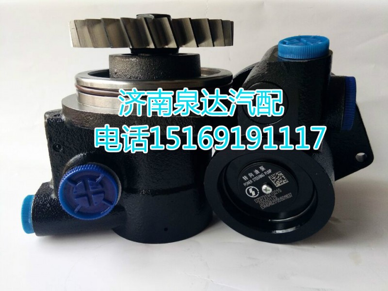 陕汽正宗原厂转向助力泵DZ97189470215/DZ97189470215