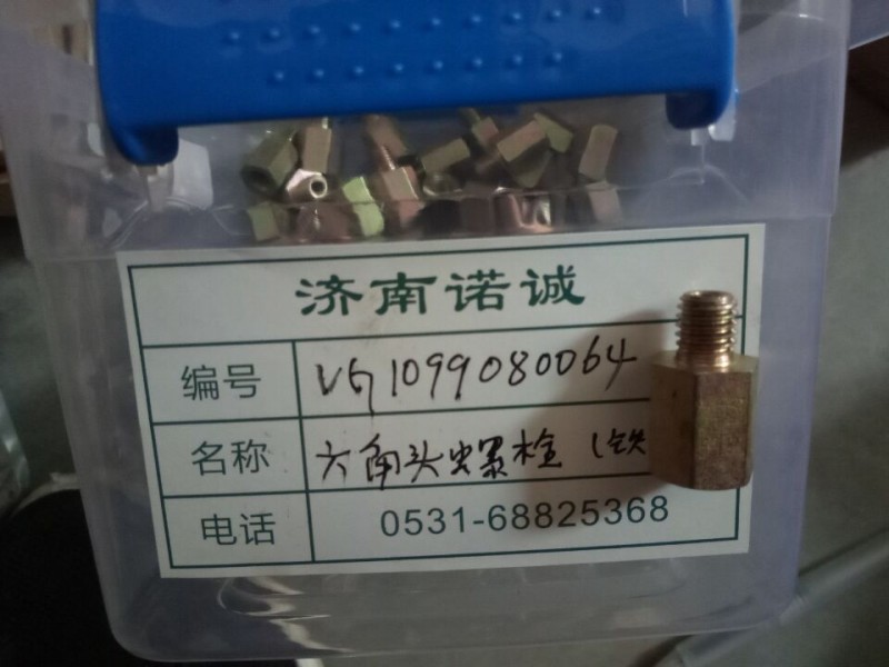 ,,济南诺诚重型汽车配件有限公司