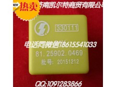81.25902.0469,后雾灯继电器,济南凯尔特商贸有限公司