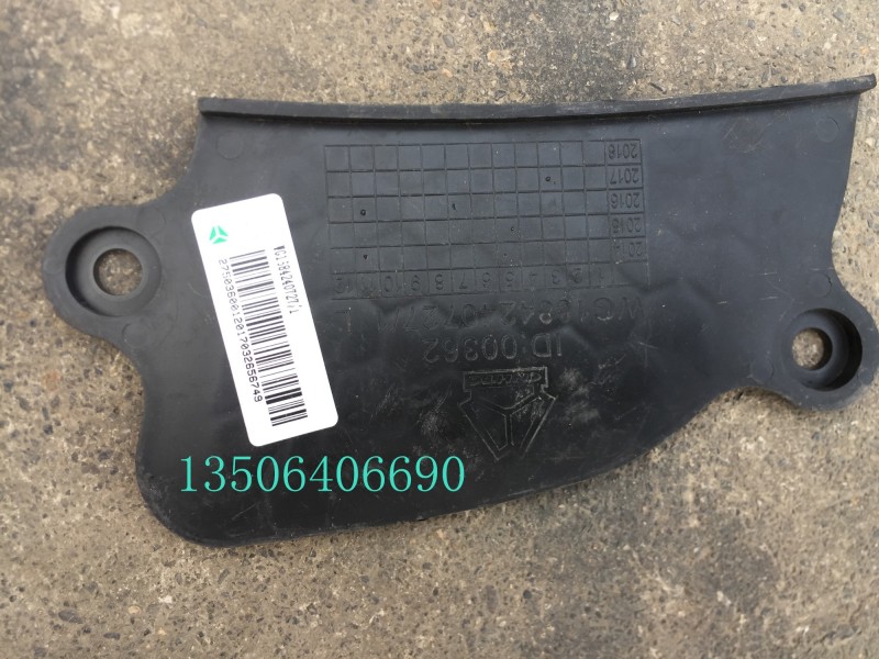 WG1684240727,装饰格栅,济南百思特驾驶室车身焊接厂