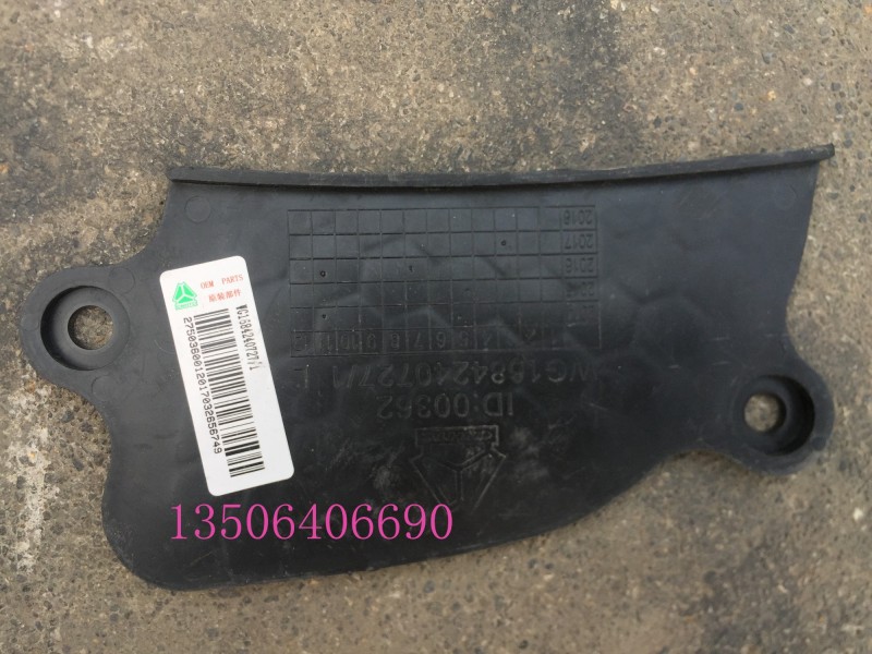 WG1684240727,装饰格栅,济南百思特驾驶室车身焊接厂
