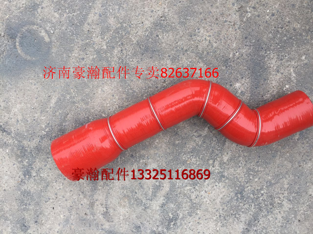 豪瀚中冷器进气管WG9525530082 豪瀚 豪运配件大全/WG9525530082