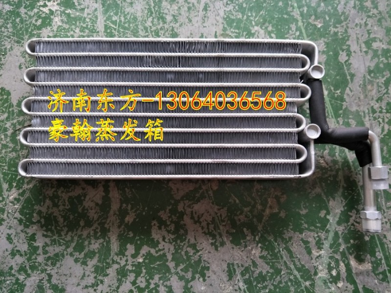 AZ1651820020+001,蒸发箱芯,济南东方重汽配件销售中心