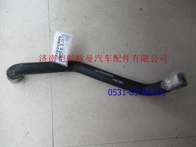 H4130440006A0,发动机补水胶管福康,济南恺航欧曼汽车配件有限公司