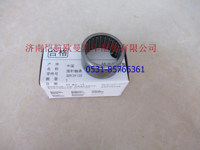 3893913,滚针轴承西康,济南恺航欧曼汽车配件有限公司