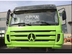 ,北奔重卡 驾驶室总成,济南少岱汽车配件有限公司