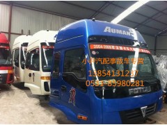 ,欧曼高顶驾驶室总成,济南少岱汽车配件有限公司