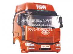 ,一汽解放J6驾驶室总成,济南少岱汽车配件有限公司