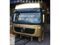 ,陕汽德龙X3000高顶驾驶室总成,济南少岱汽车配件有限公司