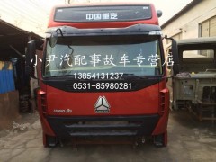 ,中国重汽豪沃A7高顶驾驶室总成,济南少岱汽车配件有限公司