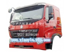 ,中国重汽豪沃平顶A7驾驶室总成,济南少岱汽车配件有限公司