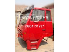 ,陕汽重卡奥龙标准驾驶室总成 标准驾驶室总成,济南少岱汽车配件有限公司