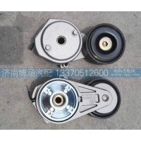 自動(dòng)漲緊輪612630061185