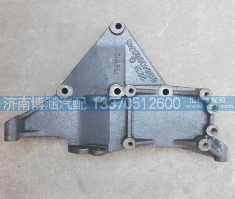 發(fā)電機(jī)支架612640060245/612640060245