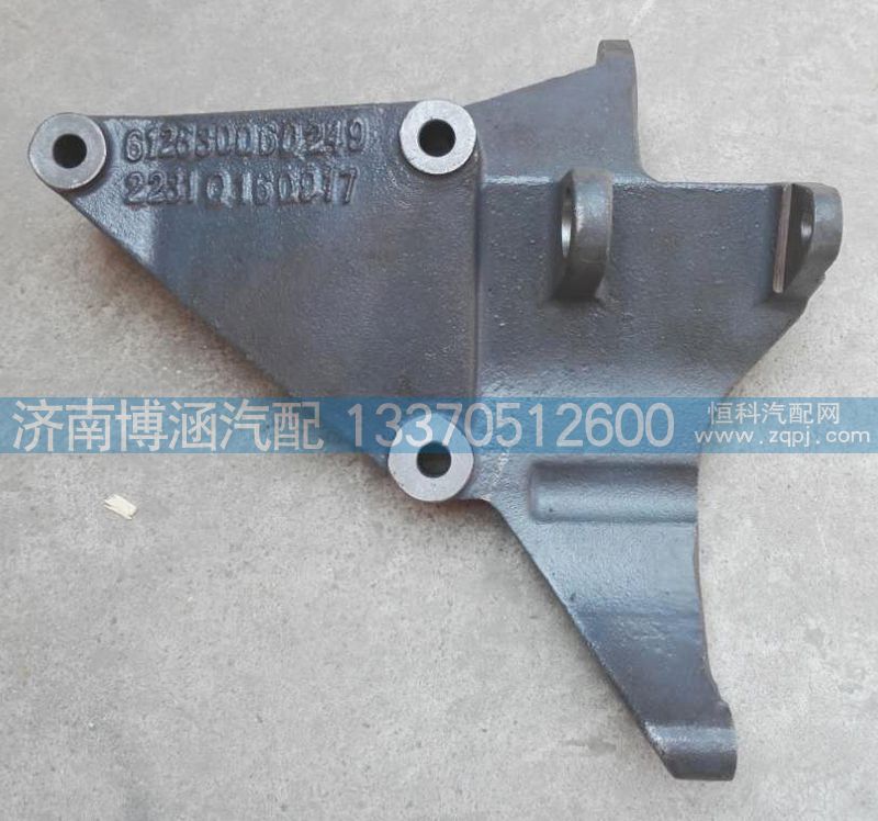 發(fā)電機(jī)支架612630060249/612630060249