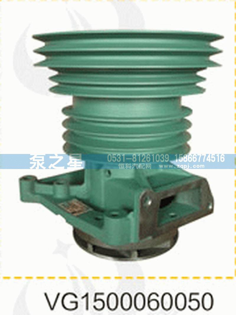 潍柴欧二水泵总成VG1500060050