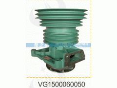 VG1500060050,水泵总成,山东泵之星动力有限公司