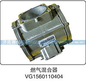 VG1560110404,燃气混合器,山东百基安国际贸易有限公司