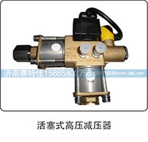 ,活塞式高压减压器,山东百基安国际贸易有限公司