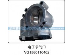VG1560110402,电子节气门,山东百基安国际贸易有限公司