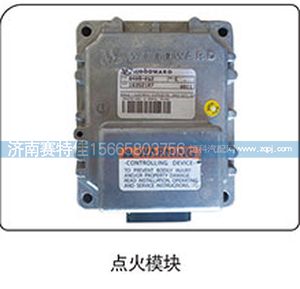 ,点火模块,山东百基安国际贸易有限公司