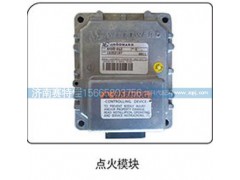 ,点火模块,山东百基安国际贸易有限公司