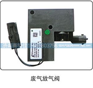 ,废气放气阀,山东百基安国际贸易有限公司