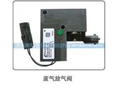 ,废气放气阀,山东百基安国际贸易有限公司