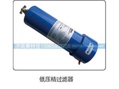 ,低压精过滤器,山东百基安国际贸易有限公司