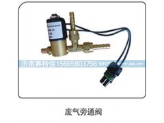 ,废气旁通阀,山东百基安国际贸易有限公司