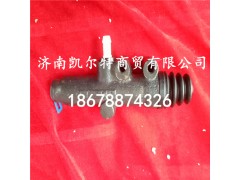 A0012956006,离合器总泵,济南凯尔特商贸有限公司