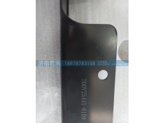 200V25441-6109,,线束支架(T7H),济南君润汽配有限公司