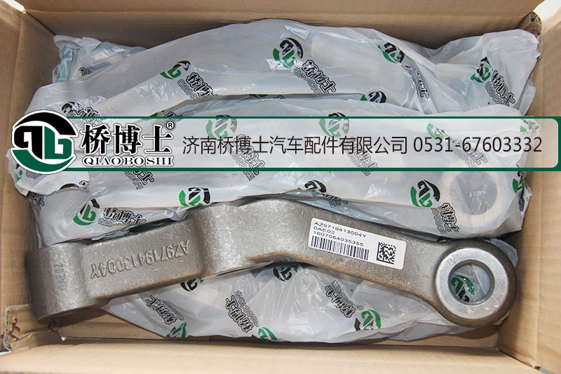 橋博士-重汽豪沃橫拉桿臂系列AZ9719413004/AZ9719413004